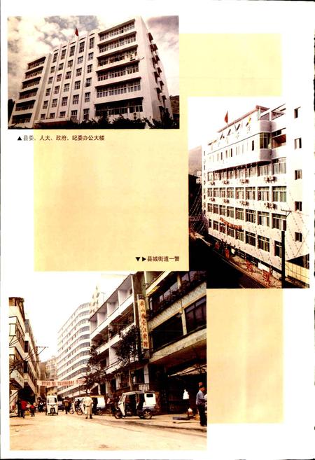 《屏山县志》.pdf电子版_四川省志插图4 《屏山县志》.pdf电子版_四川省志插图4