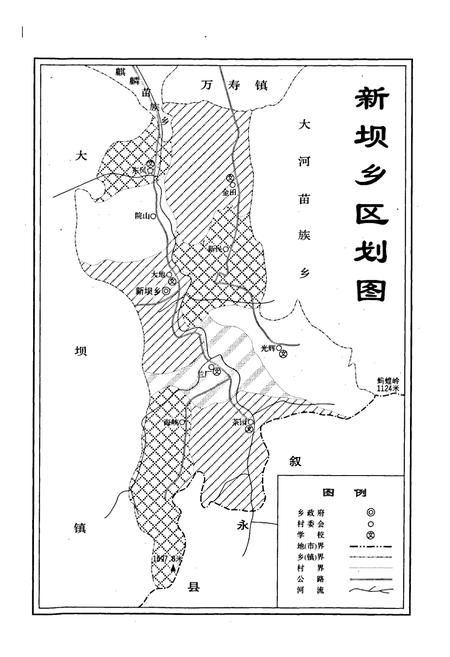 《新坝乡志》.pdf电子版_四川省志插图3 《新坝乡志》.pdf电子版_四川省志插图3