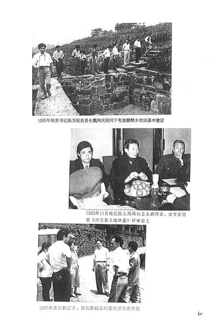 《兴文县国土志》.pdf电子版_四川省志插图5 《兴文县国土志》.pdf电子版_四川省志插图5