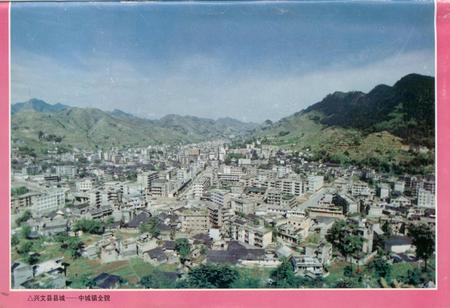 《兴文县志续编》.pdf电子版_四川省志插图3 《兴文县志续编》.pdf电子版_四川省志插图3