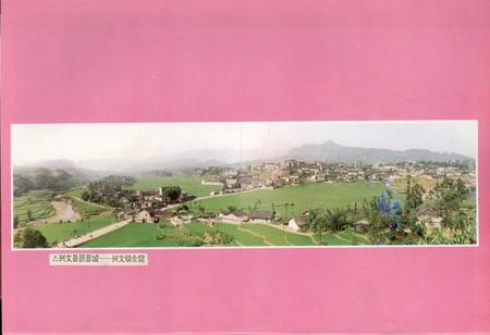 《兴文县志续编》.pdf电子版_四川省志插图4 《兴文县志续编》.pdf电子版_四川省志插图4