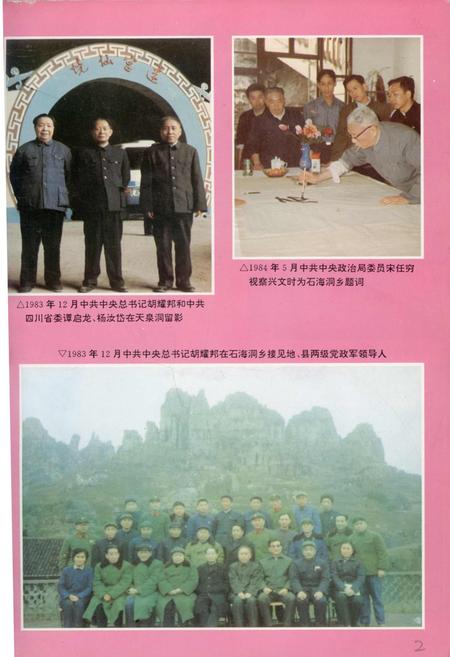 《兴文县志续编》.pdf电子版_四川省志插图5 《兴文县志续编》.pdf电子版_四川省志插图5