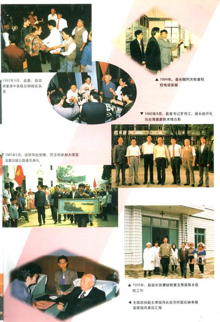 《兴文县志》.pdf电子版_四川省志插图5 《兴文县志》.pdf电子版_四川省志插图5