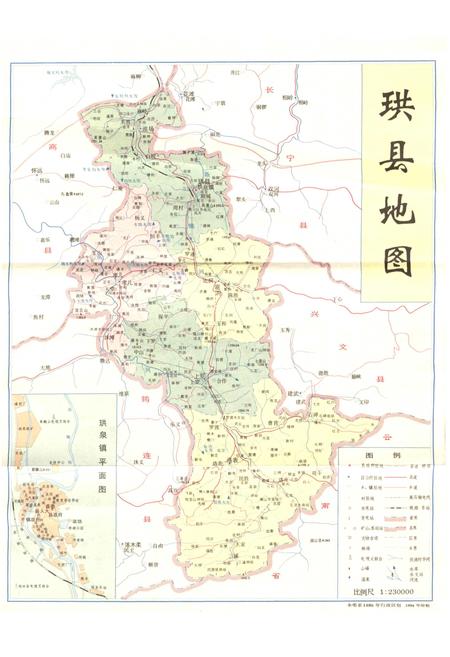 《珙县志》.pdf电子版_四川省志插图2