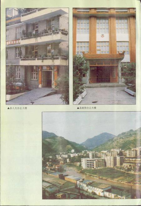 《珙县志》.pdf电子版_四川省志插图4