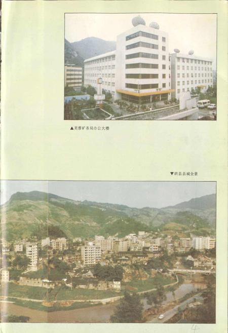 《珙县志》.pdf电子版_四川省志插图5