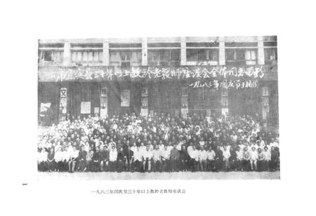 《宜宾县教育志》.pdf电子版_四川省志插图1