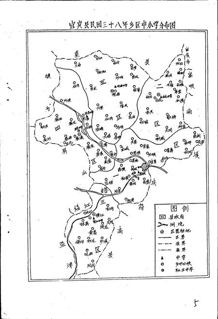 《宜宾县教育志》.pdf电子版_四川省志插图5
