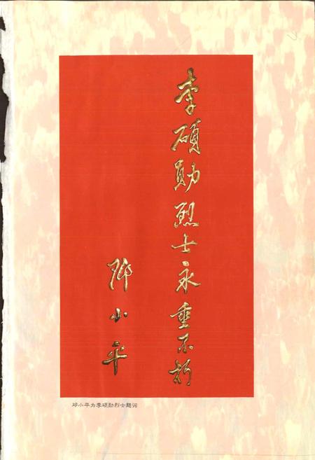 《高县志》.pdf电子版_四川省志插图3