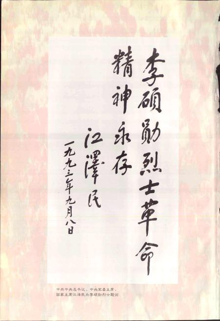 《高县志》.pdf电子版_四川省志插图4