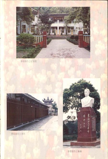 《高县志》.pdf电子版_四川省志插图5