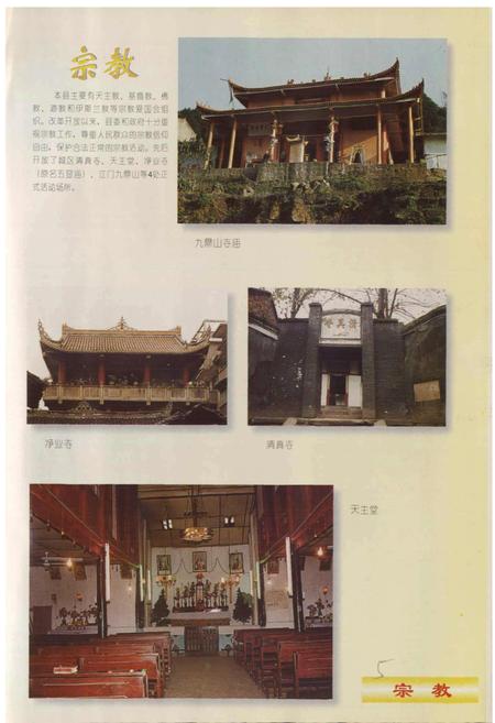 《叙永县志》.pdf电子版_四川省志插图5