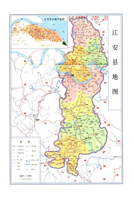《江安县志》.pdf电子版_四川省志插图3