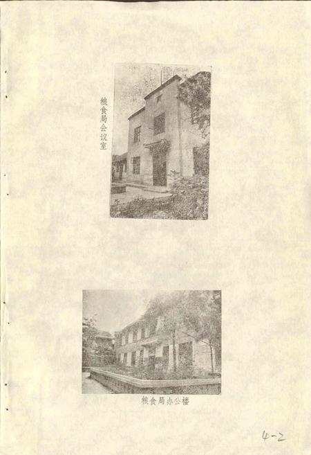 《四川省南溪县粮油志》.pdf电子版_四川省志插图5