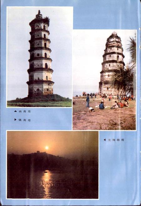 《南溪县志》.pdf电子版_四川省志插图3