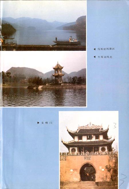 《南溪县志》.pdf电子版_四川省志插图4
