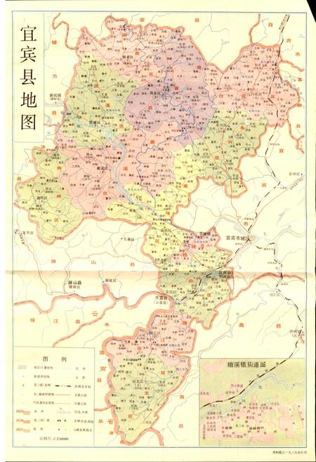 《宜宾县志》.pdf电子版_四川省志插图2