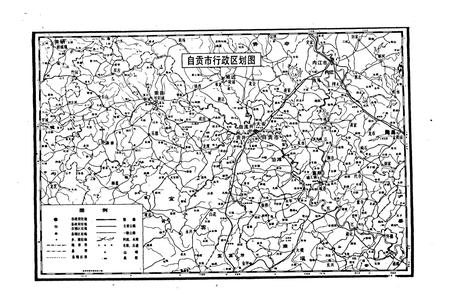 《自贡市轻工业志》.pdf电子版_四川省志插图5