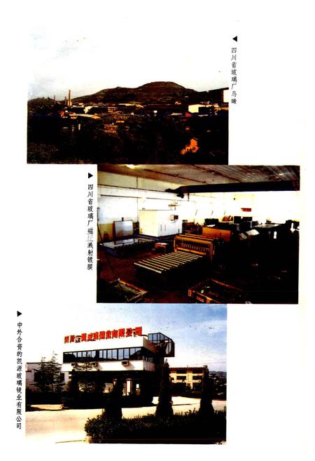 《自贡市建筑材料工业志》.pdf电子版_四川省志插图5