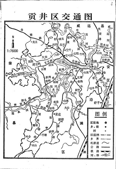 《自贡市贡井区志》.pdf电子版_四川省志插图4