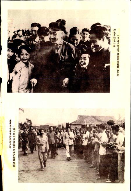 《自贡市教育志》.pdf电子版_四川省志插图5