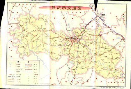 《自贡市交通志 第二卷》.pdf电子版_四川省志插图3