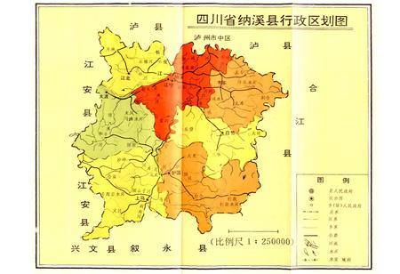 《纳溪县志》.pdf电子版_四川省志插图3