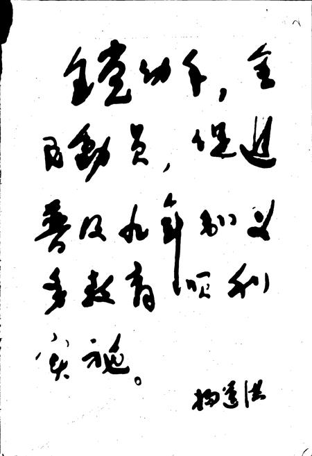 《泸州教育志》.pdf电子版_四川省志插图3
