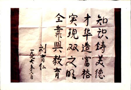《泸州教育志》.pdf电子版_四川省志插图5