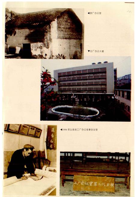 《泸州市液压附件厂志》.pdf电子版_四川省志插图3