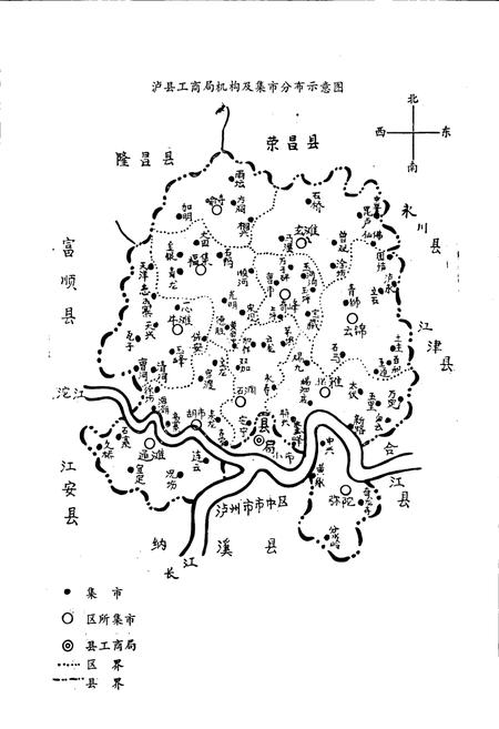 《工商行政管理志》.pdf电子版_四川省志插图2