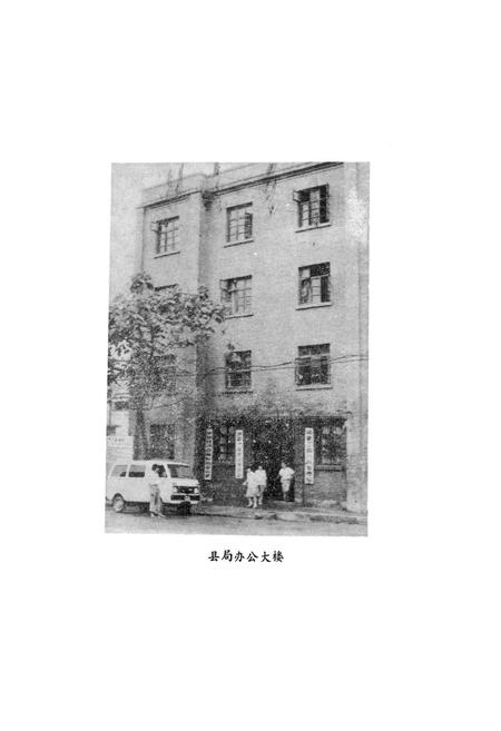 《工商行政管理志》.pdf电子版_四川省志插图3
