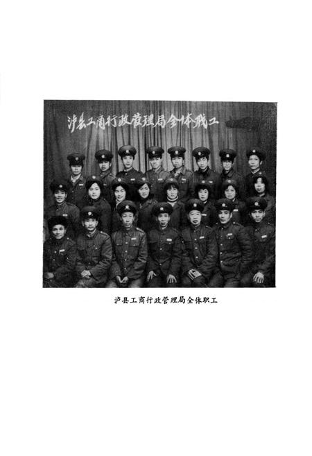《工商行政管理志》.pdf电子版_四川省志插图4