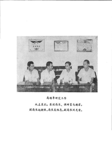 《工商行政管理志》.pdf电子版_四川省志插图5