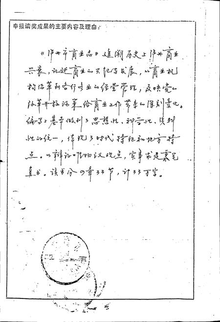 《泸州市商业志》.pdf电子版_四川省志插图3
