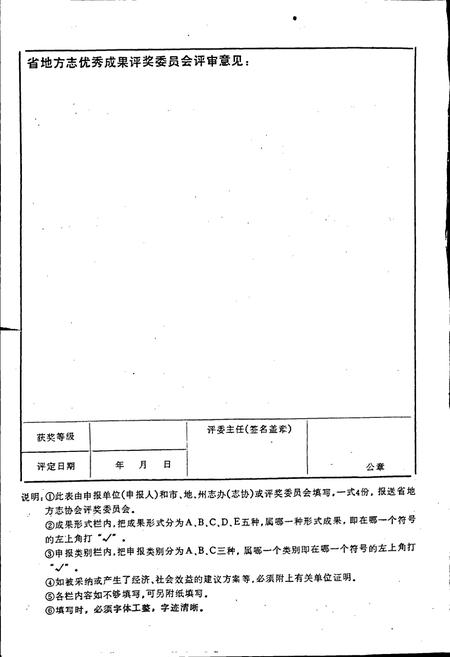 《泸州市商业志》.pdf电子版_四川省志插图5