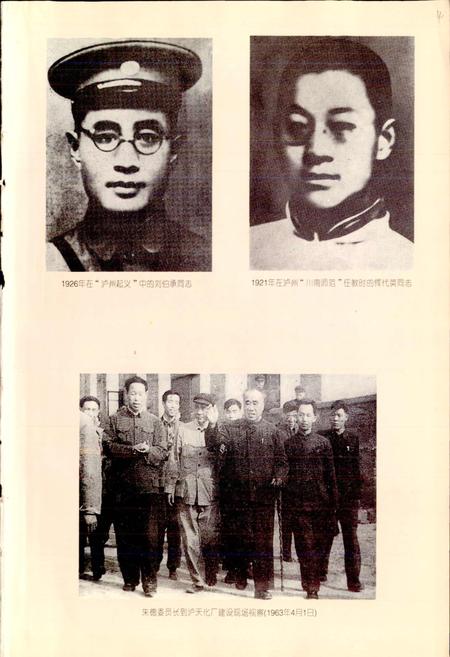 《泸州市志》.pdf电子版_四川省志插图4
