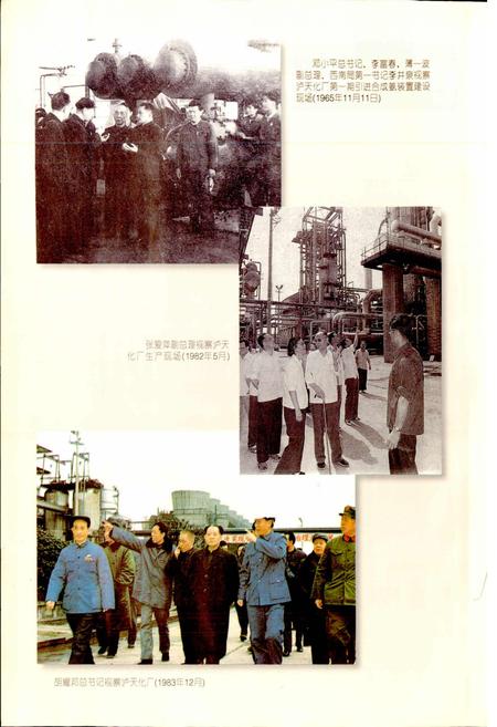 《泸州市志》.pdf电子版_四川省志插图5