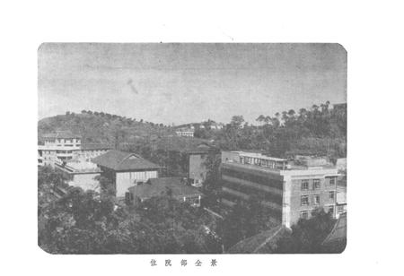 《富顺县人民医院志》.pdf电子版_四川省志插图5