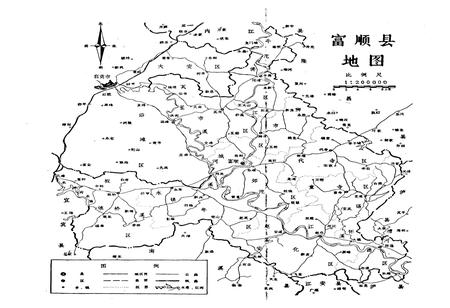 《富顺县税务志》.pdf电子版_四川省志插图2
