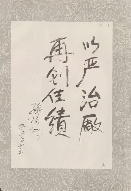 《川东水泥厂志》.pdf电子版_四川省志插图2