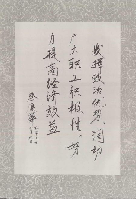 《川东水泥厂志》.pdf电子版_四川省志插图5