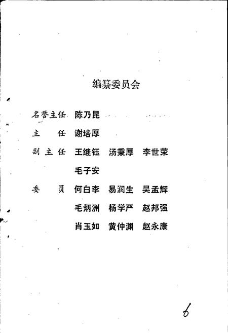 《泸州市体育志》.pdf电子版_四川省志插图3