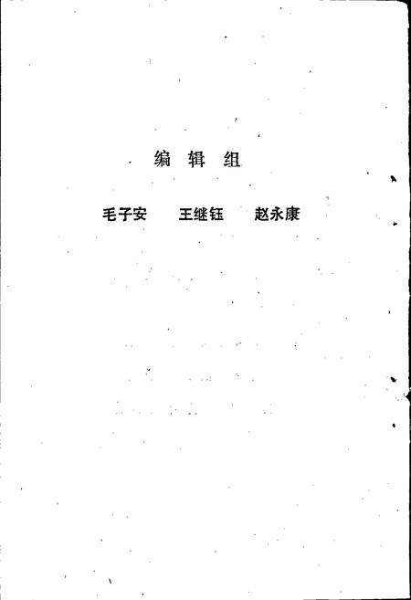 《泸州市体育志》.pdf电子版_四川省志插图4