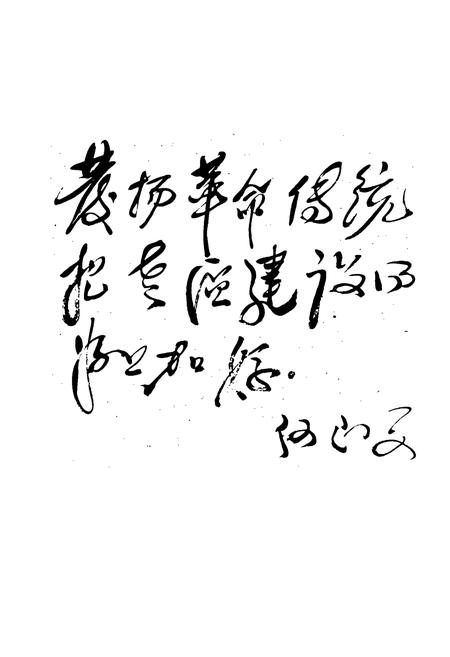 《板桥口乡志》.pdf电子版_四川省志插图3