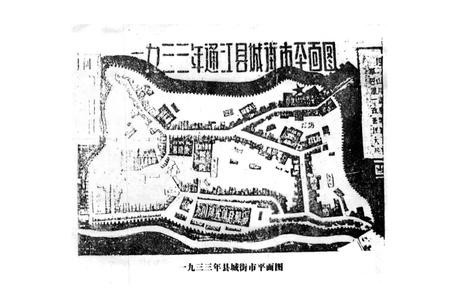 《通江县城乡建设志》.pdf电子版_四川省志插图4