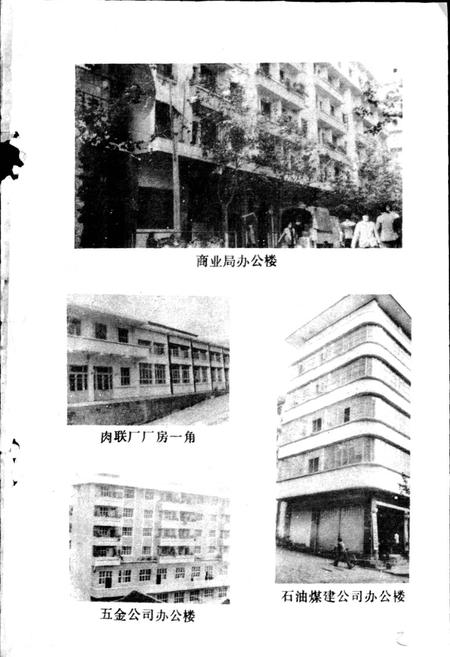 《通江县商业志》.pdf电子版_四川省志插图3