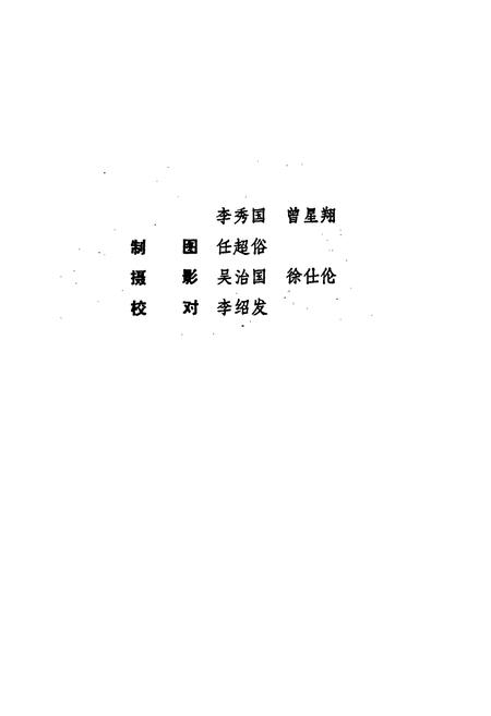 《通江县金融志》.pdf电子版_四川省志插图3