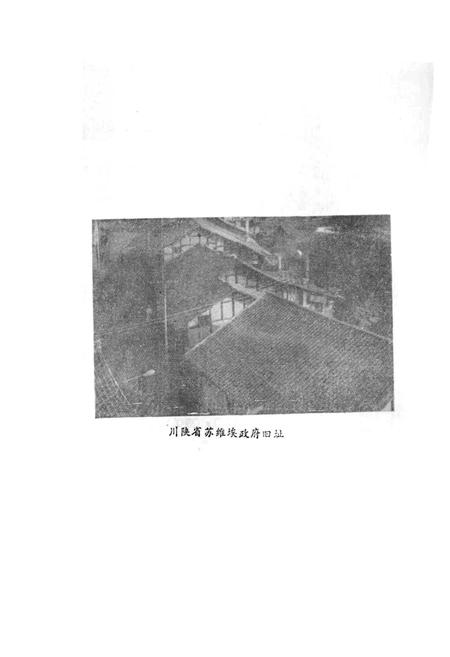《通江苏维埃志》.pdf电子版_四川省志插图4