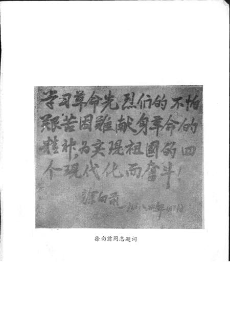 《通江苏维埃志》.pdf电子版_四川省志插图5